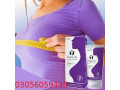 skincare-shape-up-cream-in-faisalabad-03056059435-small-0