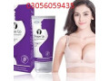 skincare-shape-up-cream-in-rawalpindi-03056059435-small-0