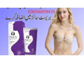 skincare-shape-up-cream-in-bahawalpur-03056059435-small-0