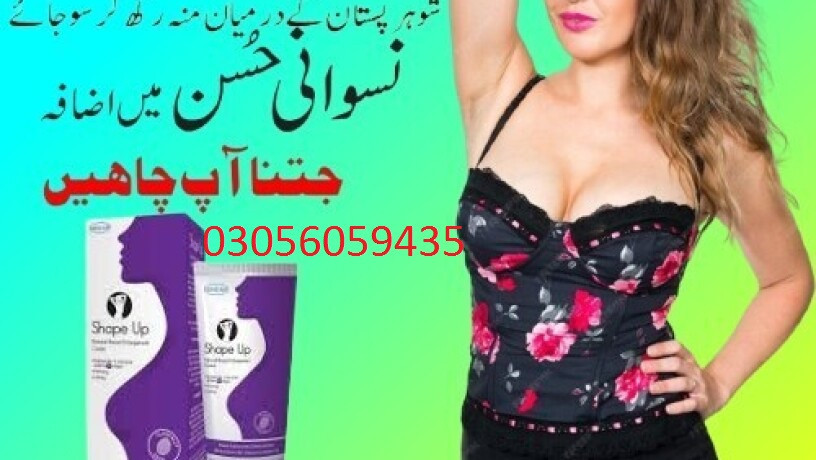 Skincare Shape up Cream in Bahawalnagar - 03056059435