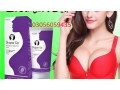 skincare-shape-up-cream-in-sahiwal-03056059435-small-0