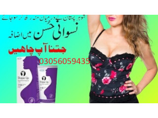 Skincare Shape up Cream in Swabi - 03056059435