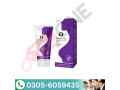 skincare-shape-up-cream-in-jaranwala-03056059435-small-0