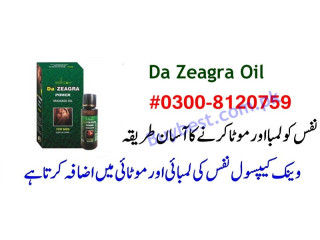 Da Zeagra Power Massage Oil in Faisalabad { 0300-8120759 } Penis Enlargement