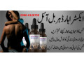 da-zeagra-power-massage-oil-in-islamabad-0300-8120759-penis-enlargement-small-0