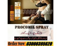 procomil-delay-spray-in-lahore-03000395620-small-0