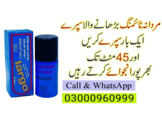 Largo Delay Spray In Lahore | 03000960999