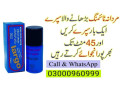 largo-delay-spray-in-faisalabad-03000960999-small-0