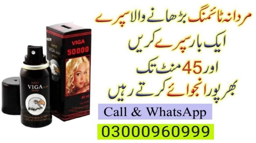 buy-now-viga-spray-50000-in-lahore-03000960999-big-0