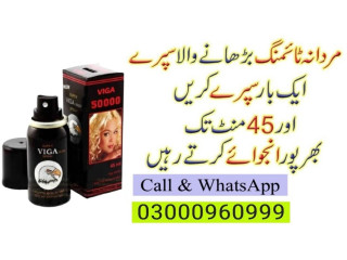 Buy Now Viga Spray 50000 In Kamoke | 03000960999