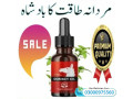 donkey-oil-hakeem-in-nowshera-03000975560-barsl-mkml-razdary-k-sat-byk-kya-gata-small-0