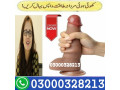 sexx-toys-price-in-gujranwala-03000328213-small-1