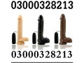 skin-color-silicone-condom-7inch-price-in-karachi-03000-328213-small-0