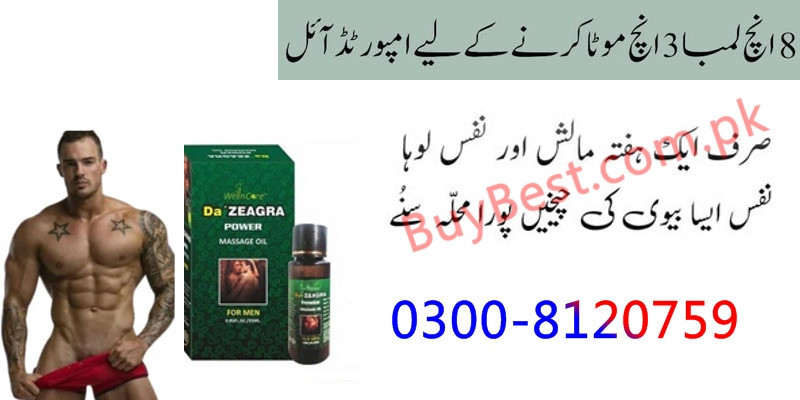 Da Zeagra Oil in Gujranwala ( 0300-8120759 ) Herbal Penis Enlargement Oil