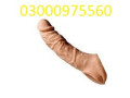 vibrator-silicone-condom-in-pasrur-03000975560-arban-mart-small-0