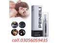 peineili-delay-spray-in-faisalabad-03056059435-small-0