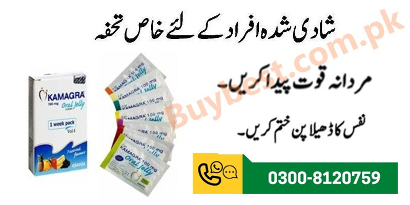 Kamagra Oral Jelly (Gel) 100mg In Sargodha ( 0300-8120759 ) (1 week pack)