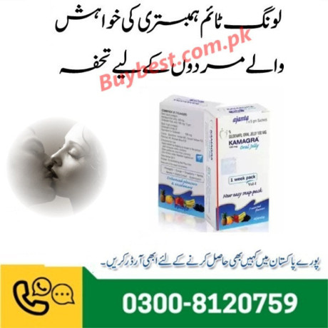 kamagra-oral-jelly-gel-100mg-in-rahim-yar-khan-0300-8120759-1-week-pack-big-0