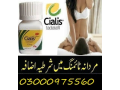 cialis-20mg-price-in-hafizabad-03000975560-shop-now-small-2