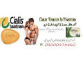 cialis-20mg-price-in-battagram-03000975560-shop-now-small-0