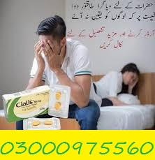 Cialis 20mg price in Matiari 03000975560 Shop Now