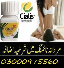 Cialis 20mg price in Bahawalpur 03000975560 Shop Now